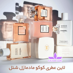 لاین-عطری-کوکو-مادمازل-شنل