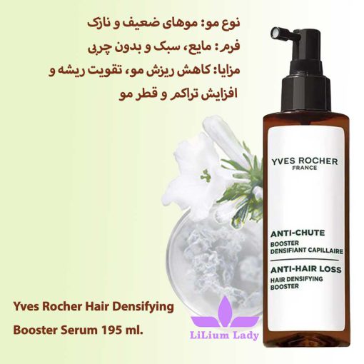 Yves-Rocher-Hair-Densifying--Booster-Serum