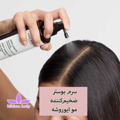 اسپری-سرم-بوستر--ضخیم‌کننده--مو-ایوروشه-