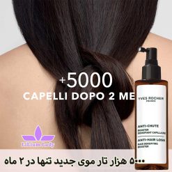 اسپری-ضد-ریزش-آنتی-هیر-لاس-ایوروشه