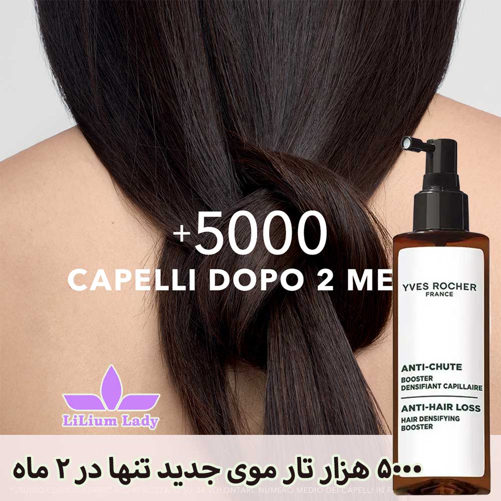 اسپری-ضد-ریزش-آنتی-هیر-لاس-ایوروشه