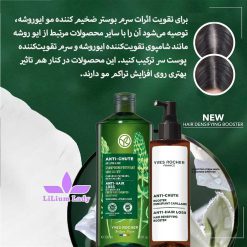 اسپری-ضد-ریزش-ایوروشه