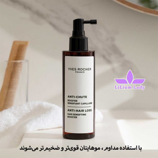 سرم-بوستر-آنتی-شوت-ایوروشه