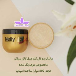 ماسک-مو-نلی-گلد-مدل-کالر-سیلک