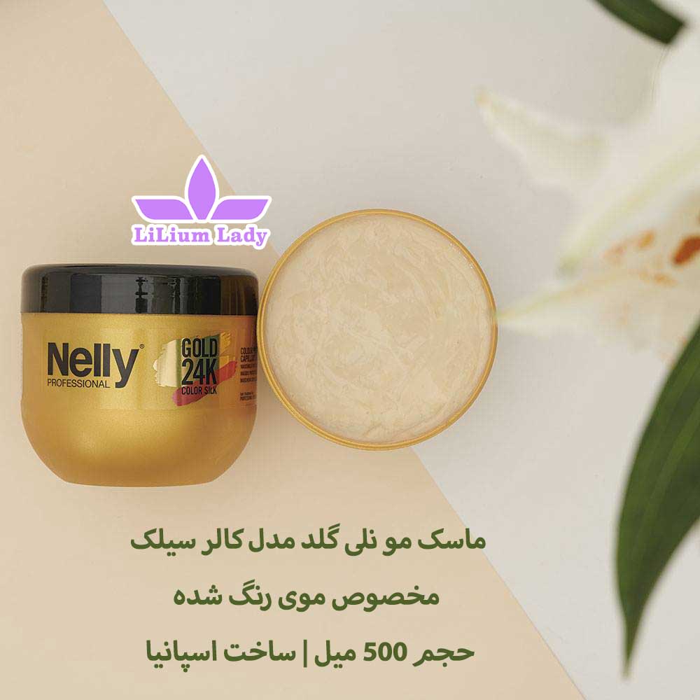 ماسک-مو-نلی-گلد-مدل-کالر-سیلک