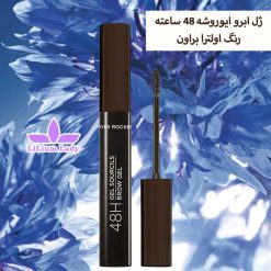 ژل-ابرو-ایوروشه-48-ساعته-رنگ-اولترا-براون