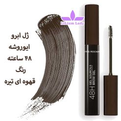 ژل-ابرو--ایوروشه--۴۸-ساعته-رنگ--قهوه-ای-تیره