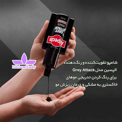 شامپو-آلپسین-رنگ--تدریجی-موهای-خاکستری