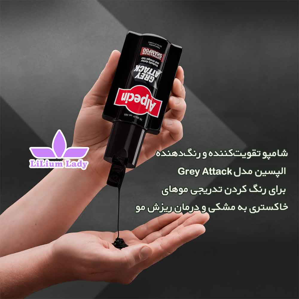 شامپو-آلپسین-رنگ--تدریجی-موهای-خاکستری