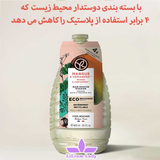 شامپو-بدن-انبه-بزرگ-ایوروشه