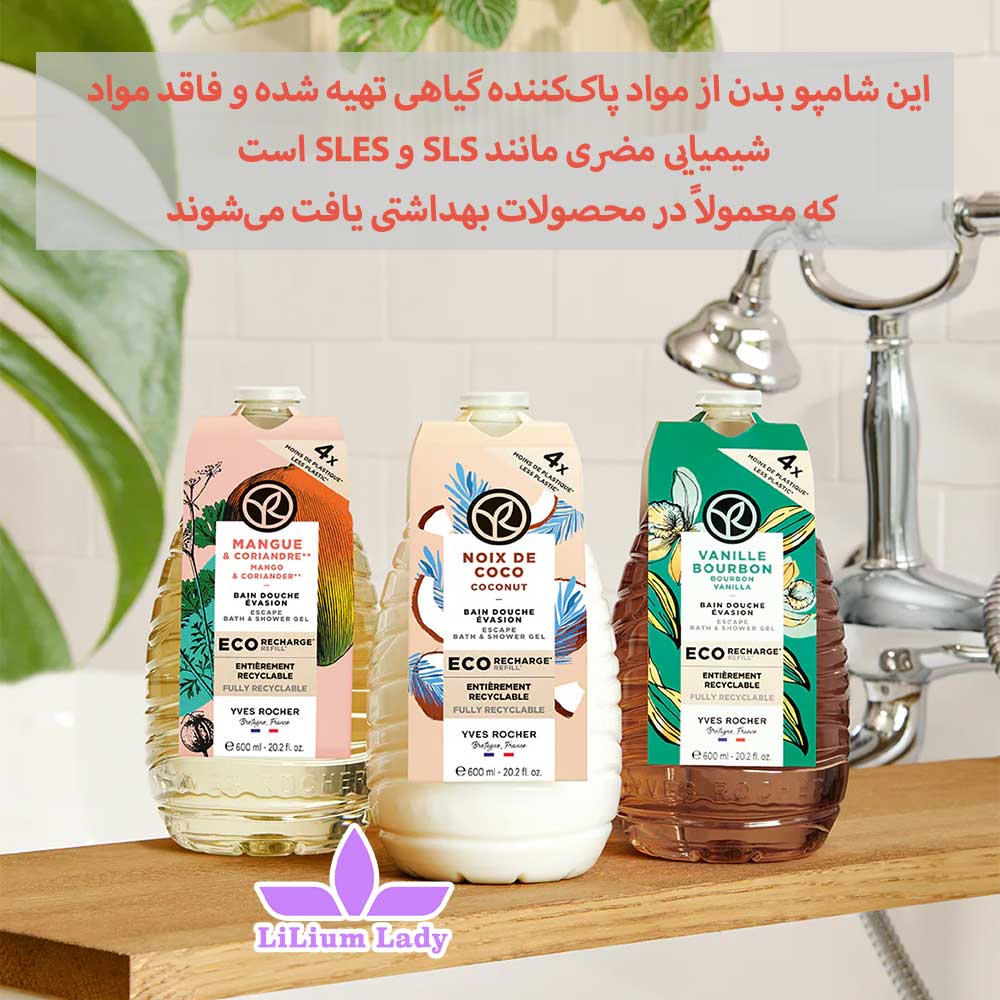 شاور-ژل-بدون-سولفات-ایوروشه
