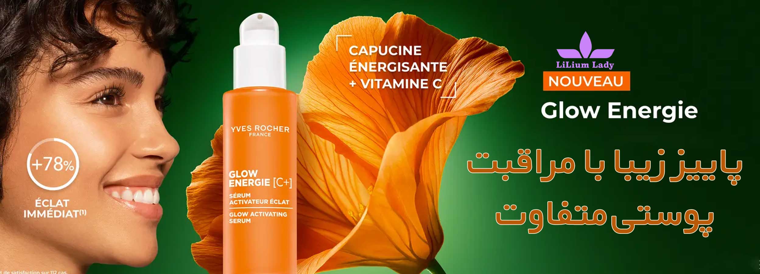 پاییز-زیبا-با-مراقبت-پوستی-متفاوت