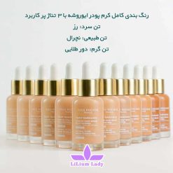 رنگ-بندی-کامل-کرم-پودر-ایوروشه-با-۳-تناژ-پر-کاربرد-