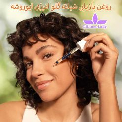 روغن-بازیابی-شبانه-گلو-انرژی-ایوروشه