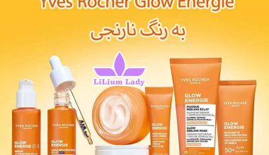 محصولات-لاین-گلو-انرژی-ایوروشه--Yves-Rocher-Glow Energie--به-رنگ-نارنجی