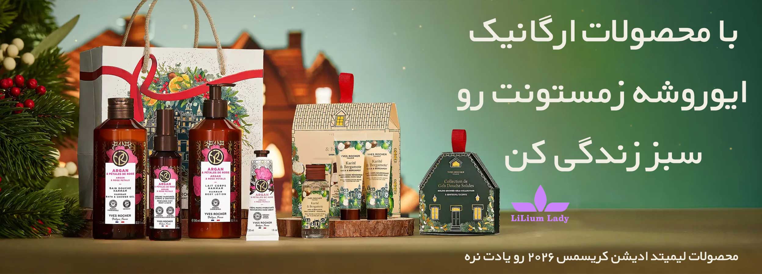 با-محصولات-ارگانیک--ایوروشه-زمستونت-رو--سبز-زندگی-کن