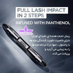 ریمل-حجم-دهنده-ای-نقره-ای-لورال