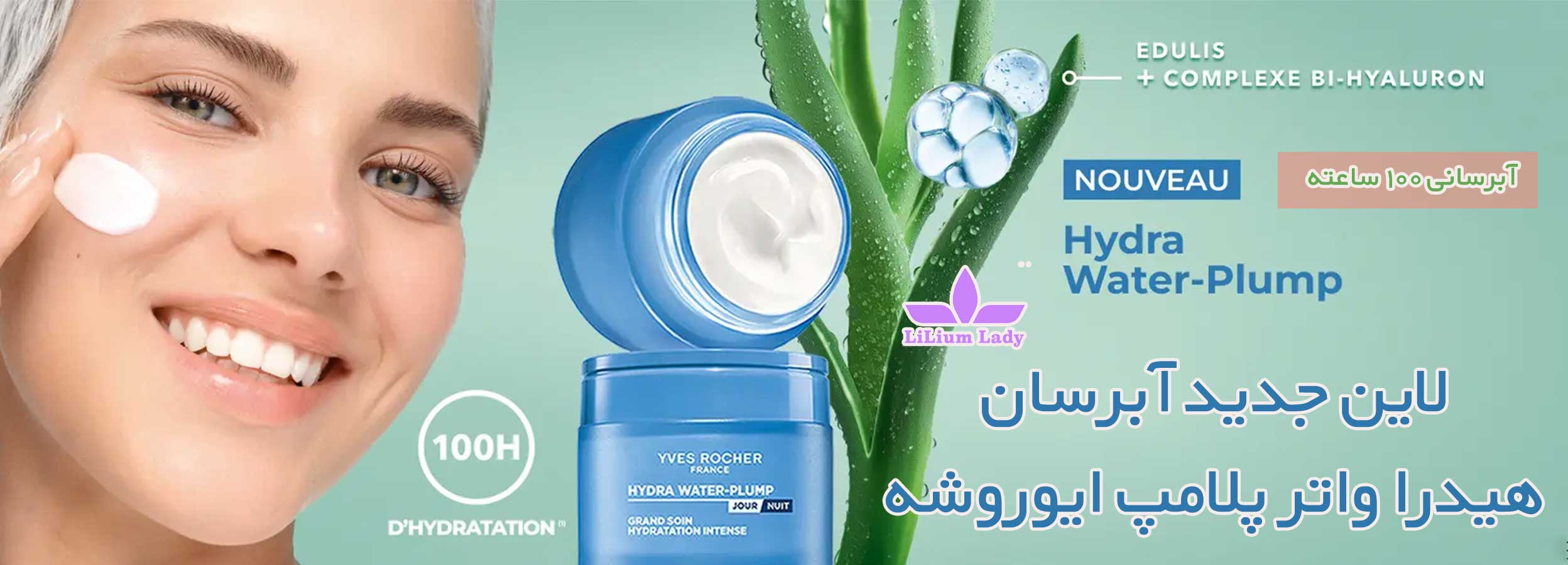 لاین-جدید-آبرسان-هیدرا-واتر-پلامپ-ایوروشه